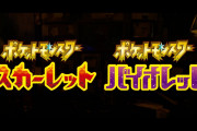 【悲報】ポケモンSVさん、対戦人口が減りすぎて終わる