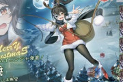 【アズレン】クリスマスも艦隊メンバーアクティブで安心した