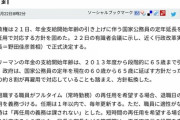 国家公務員法改正案廃案　立憲・安住「納得できなければ国会は動かなくなる可能性もある」     5/25