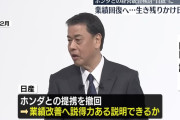 ホンダ「完全子会社化なら助けます」←実際これ相当温情かけてないか？