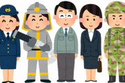 公務員って良い職業なのか