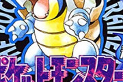 ゲームボーイのポケモン青をやった奴にしかわからないこと