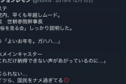 【偏向報道】蓮舫「切り取り報道悔しい！辻元さんは政策論議した上で頭から腐ると言っただけ」