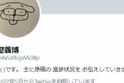 【朗報】冨樫先生、3ツイートで200万フォロワー突破　日本人ダントツ最速記録か