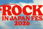 「ロッキン」全出演アーティスト115組発表　新たにM!LK、BUMP OF CHICKEN、Number_i、櫻坂46ら決定