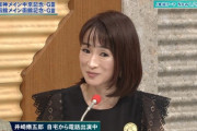 【完成間近か？】細江純子さんが究極仕上げｗｗｗｗｗ