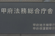 【山梨】空き家荒らし90件超も不起訴　ベトナム人4人に掲示板「またグエンか」