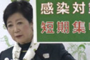 小池都知事、会見で何度も咳き込み・・ 藤井貴彦アナのフォローに「よく言った！」と感動の声あふれる