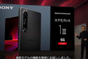 ソニーが新型スマホ｢Xperia 1 III｣を発表　ペリスコープレンズや世界初の4K/120Hz画面搭載