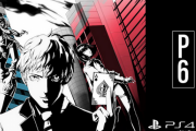 「ペルソナ6」はPS5独占とか言ってた奴ｗｗｗｗ