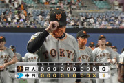 巨人の試合、つまんない