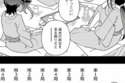 『咲-Saki-』とかいう麻雀能力バトル漫画のこの能力ｗｗｗｗｗｗｗ