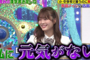 櫻坂46田村保乃 vs 松田里奈『くりぃむクイズ ミラクル9』ガチ対決！