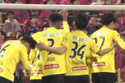 【J1第6節 柏×C大阪】柏は失点直後に追いつくも勝ち越せずC大阪と痛み分け　島村が巧みなドリブルからサヴィオ同点弾をアシスト