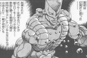 【ジョジョの奇妙な冒険】結局「ザ・ワールド」ってなんで敗北したの？？？？？