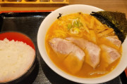 【画像】ラーメンに白米は必須だよね