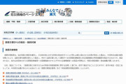【大災害】日本政府「大雨被害を激甚災害に指定します！」