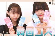 すっぴん姿も美人！日向坂46 4期生 渡辺莉奈、去年8月公開のメイク動画が発見される