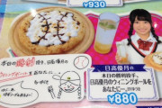【SKE48】てかKIIでチョコ＆マシュマロといえばやっぱこれだよね…