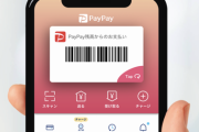 PayPay「めんどくさい、名前ダサい、ポイントもショボくなった」←こいつが天下取れた理由