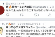 女子「化粧って、60年間で5000時間近い損失になる。もう男の言いなり止めない？」