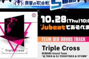 【jubeat】(21/10/28)「BEMANI 2021真夏の歌合戦5番勝負」のBONUS TRACKが遂に登場！ TEAM REDによる楽曲「Triple Cross」が無条件解禁で追加！