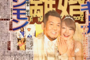 【速報】ユッキーナとフジモン離婚