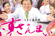 【悲報】「すしざんまい社長がソマリアの海賊を消滅」とかいう記事、デマだったので削除される