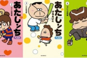【朗報】「あたしンち」7年ぶり連載復活へ　12.20に詳細発表