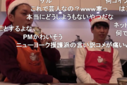 【悲報】M-1優勝候補の一流芸人ニューヨーク、何故かネットユーザーに未だ許されない…