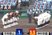 【市和歌山vs神村学園】神村学園が６年ぶり１６強　先制、中押し、ダメ押しの理想的試合運びで市和歌山から１１得点圧倒　夏１大会２勝は初