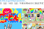 【朗報】100ワニ作者、NHKの仕事を請負う勝ち組だったｗｗｗｗｗｗ