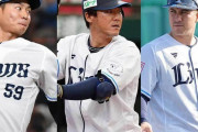 西武、陽川尚将ら大量9選手を戦力外に　現役ドラフトで加入も打率.133…