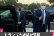 【画像】トランプ完全復活！親指を突き立て｢コロナを恐れるな｣→アメリカ人｢うおおおおお！！｣