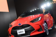 トヨタが主力小型車「ヤリス」発表　「ヴィッツ」廃止し世界で名称統一