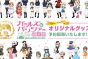 【朗報】ガルパンさん、あの人気キャラの10年前を描いでしまう-