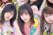 【炎上】　発禁レベル！　『AKB48』CDジャケ写に批判殺到　「クソみたいなセンス」 ｗｗｗｗｗｗｗｗｗｗｗｗｗｗｗｗｗｗ