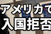 一年前日本人「もう終わりだよこの国(ｷｬｯｷｬ」 半年前日本人「もう終わりだよこの国…」