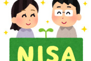 【まだ助かる】日経「NISA初心者さんへ。慌てて売るのだけはやめろ」「売らない限り『実現損』にはならない」
