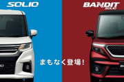 【画像】スズキの新型「ソリオ」「ソリオ バンディット」を御覧くださいｗｗｗｗｗｗｗｗｗ