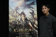 【悲報】松坂桃李さん、映画モンハンの吹き替え担当について正直に答えてしまうｗｗｗｗｗｗ