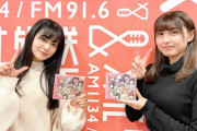 【画像】声優・指出毬亜さん、お胸がデカすぎる【ラブライブ！虹ヶ咲】