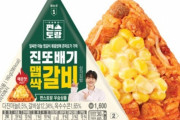 韓国人「韓国が開発した『韓国式三角おにぎり』に絶賛の声が殺到！」売れまくり過ぎて「供給量を増やして欲しい」と言う要請が殺到　韓国の反応