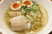 塩ラーメンとかいう満足感最低のラーメン