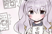 【艦これ】鹿島改二が来たらどうなるの？