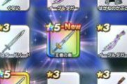 【議論】正直今回の王者装備は凸れないようだったら弱いまであるけど見た目がいいよなｗｗｗｗ