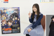 【日向坂46】コナンオタク全開w 小坂菜緒、喋りが止まらない【名探偵コナン×ひなこいコラボ】