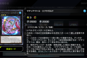 【遊戯王】「マテリアクトル」まだバレてないな・・