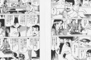 【画像】料理漫画「そばに薬味など不要。新そばの微妙な風味はワサビとネギの味で壊されてしまう」
