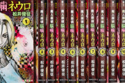 ジャンプの「ネウロ」って漫画、思えば完成度すごかったよね